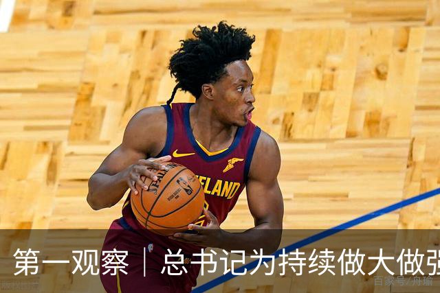第一观察｜总书记为持续做大做强先进制造业指明方向